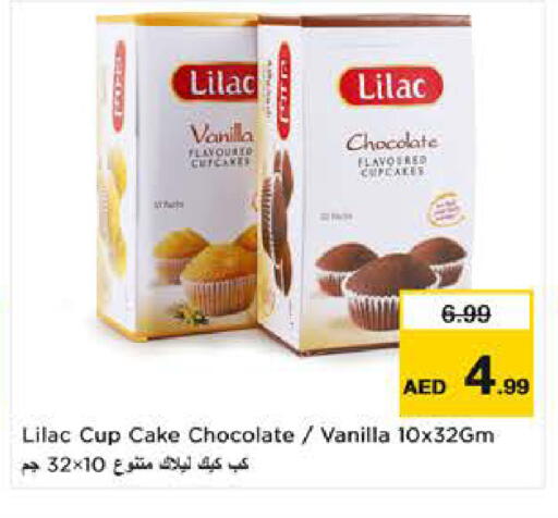 Vanilla available at لاست تشانس in الإمارات العربية المتحدة , الامارات - ٱلْفُجَيْرَة‎