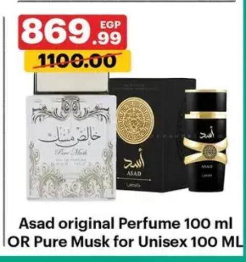 available at الحبيب ماركت in Egypt - القاهرة