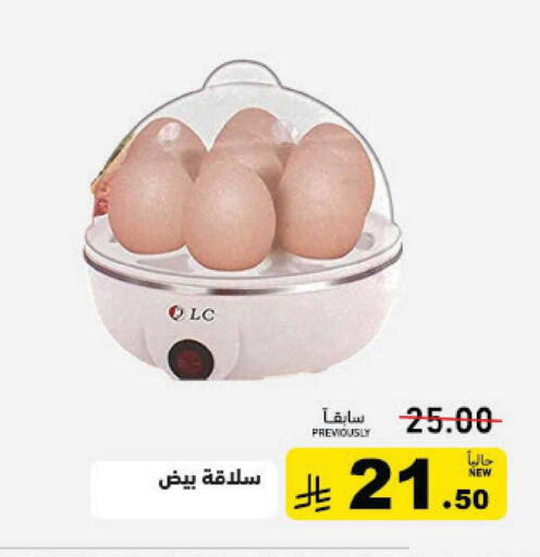 available at Aswaq Ramez in KSA, Saudi Arabia, Saudi - Qatif