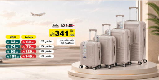available at أسواق رامز in مملكة العربية السعودية, السعودية, سعودية - الرياض