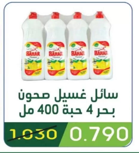 available at جمعية غرناطة التعاونية in الكويت - مدينة الكويت
