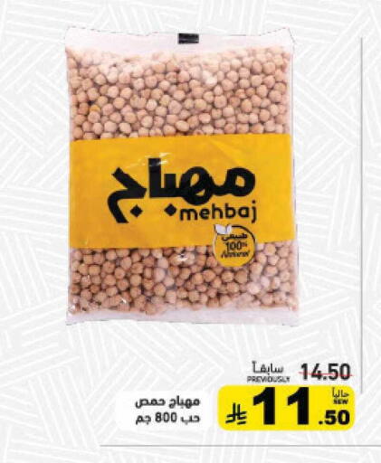 available at Aswaq Ramez in KSA, Saudi Arabia, Saudi - Hafar Al Batin