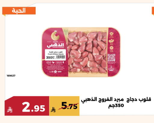 available at Forat Garden in KSA, Saudi Arabia, Saudi - Mecca