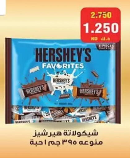available at جمعية الرميثية التعاونية in الكويت - مدينة الكويت
