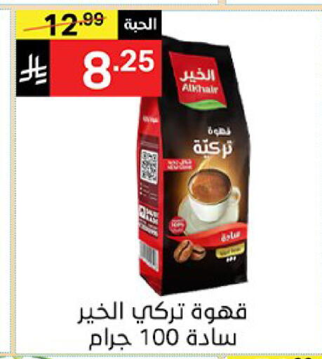 available at Noori Supermarket in KSA, Saudi Arabia, Saudi - Jeddah