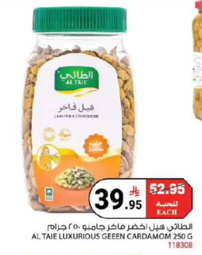 Cardamom available at House Care in KSA, Saudi Arabia, Saudi - Mecca