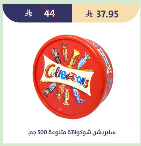 available at متاجر قوت in مملكة العربية السعودية, السعودية, سعودية - الطائف
