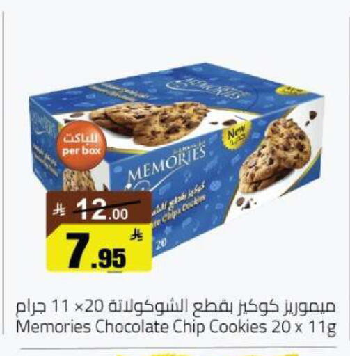 available at مخازن هايبرماركت in مملكة العربية السعودية, السعودية, سعودية - تبوك
