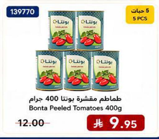 Tomato available at هوم ماركت in مملكة العربية السعودية, السعودية, سعودية - مكة المكرمة