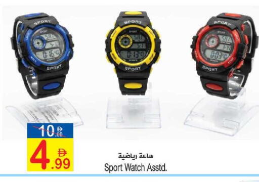 available at Sun and Sand Hypermarket in UAE - Fujairah