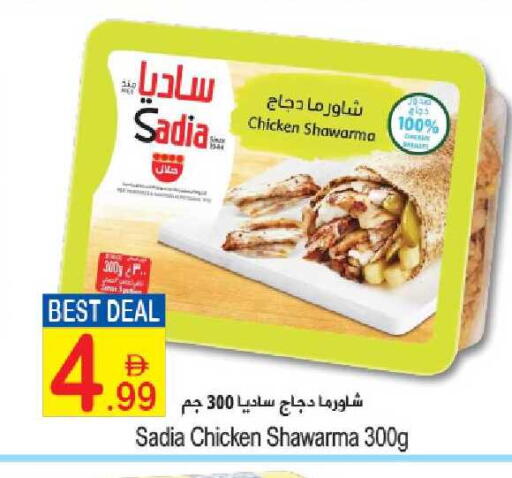 available at سن اند ساند هايبر ماركت ذ.م.م in الإمارات العربية المتحدة , الامارات - ٱلْفُجَيْرَة‎