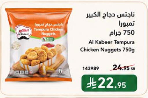 available at هوم ماركت in مملكة العربية السعودية, السعودية, سعودية - مكة المكرمة