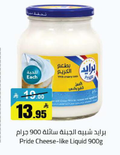 available at مخازن هايبرماركت in مملكة العربية السعودية, السعودية, سعودية - بريدة