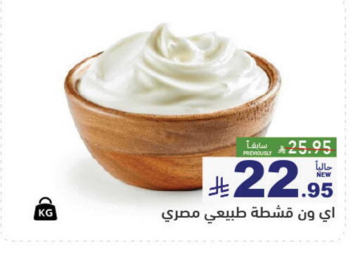 available at أسواق رامز in مملكة العربية السعودية, السعودية, سعودية - القطيف‎