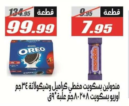 available at الفرجاني هايبر ماركت in Egypt - القاهرة