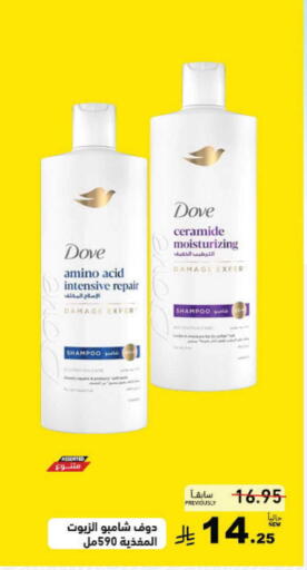 available at Aswaq Ramez in KSA, Saudi Arabia, Saudi - Hafar Al Batin