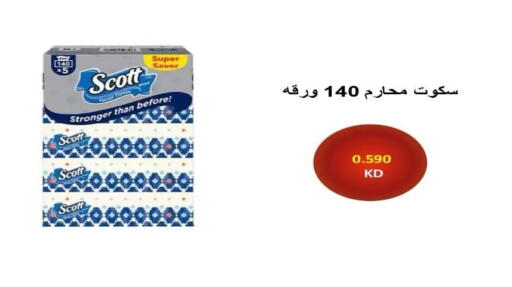 available at Al Rumaithya Co-Op  in Kuwait - Kuwait City