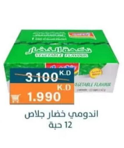available at جمعية الرميثية التعاونية in الكويت - مدينة الكويت