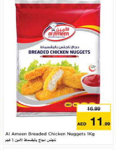 available at لاست تشانس in الإمارات العربية المتحدة , الامارات - ٱلْفُجَيْرَة‎