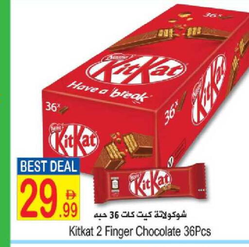 available at Sun and Sand Hypermarket in UAE - Fujairah