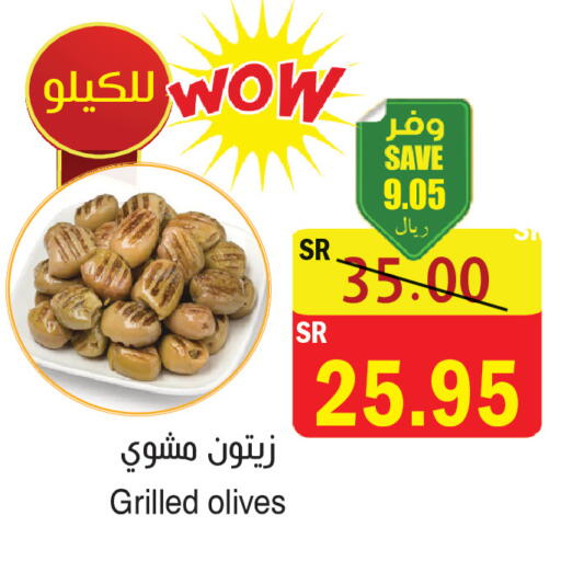 available at المركز الأخضر للتسويق in مملكة العربية السعودية, السعودية, سعودية - المنطقة الشرقية