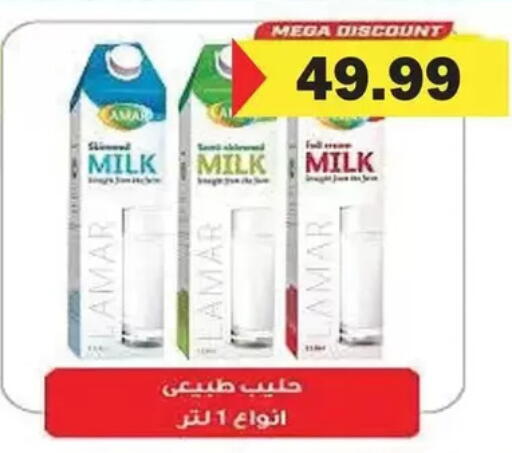 available at AlSultan Hypermarket in Egypt - Cairo
