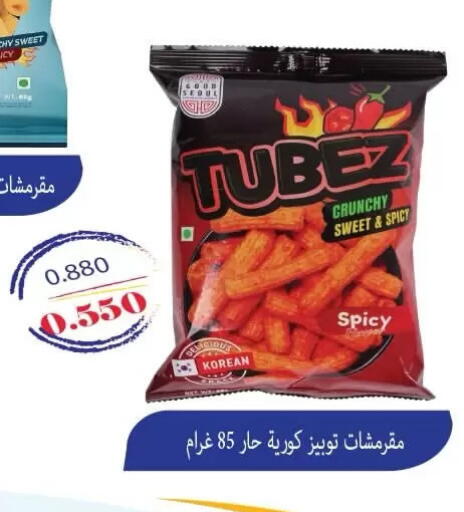 available at Al Rumaithya Co-Op  in Kuwait - Kuwait City