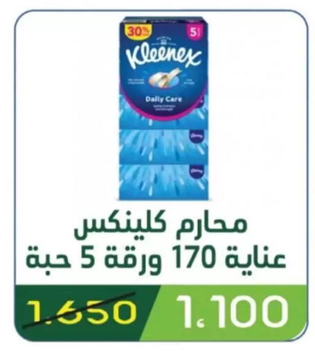 available at جمعية غرناطة التعاونية in الكويت - مدينة الكويت