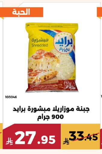 available at Forat Garden in KSA, Saudi Arabia, Saudi - Mecca
