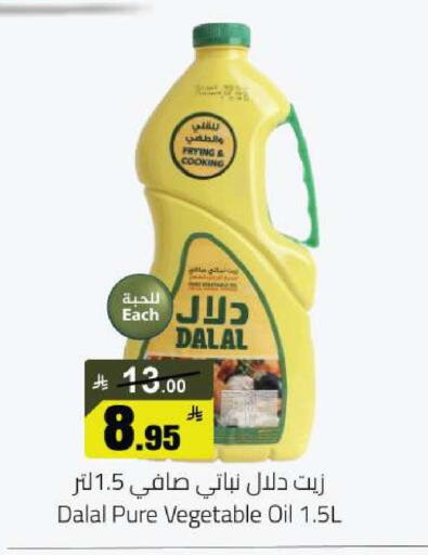 available at مخازن هايبرماركت in مملكة العربية السعودية, السعودية, سعودية - حفر الباطن
