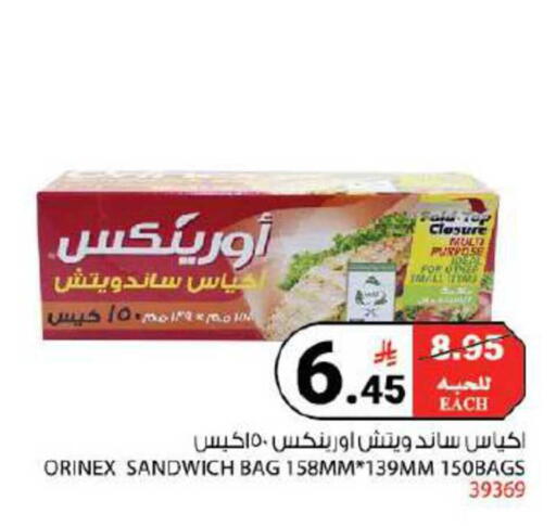 available at House Care in KSA, Saudi Arabia, Saudi - Mecca