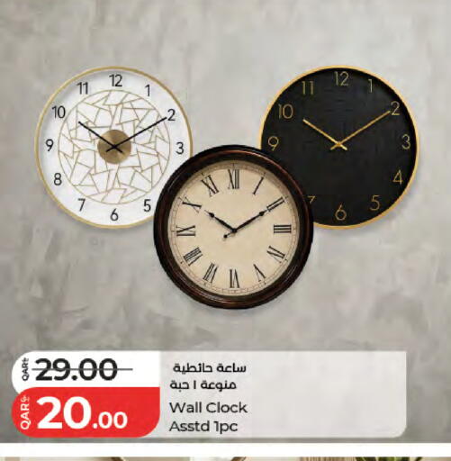 available at لولو هايبرماركت in قطر - الريان