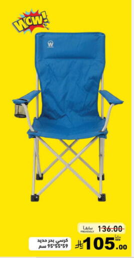 available at Aswaq Ramez in KSA, Saudi Arabia, Saudi - Hafar Al Batin