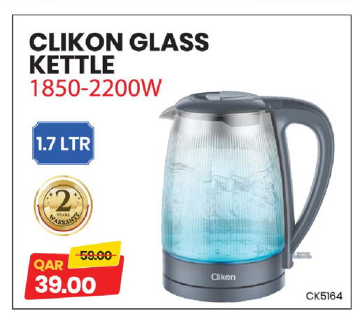 available at مركز التموين العائلي in قطر - الدوحة