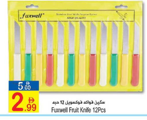 available at Sun and Sand Hypermarket in UAE - Fujairah