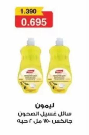 available at جمعية غرناطة التعاونية in الكويت - مدينة الكويت