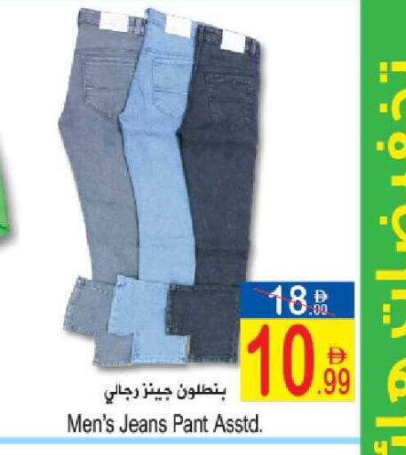 available at سن اند ساند هايبر ماركت ذ.م.م in الإمارات العربية المتحدة , الامارات - ٱلْفُجَيْرَة‎