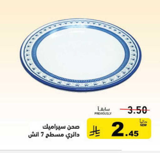 available at Aswaq Ramez in KSA, Saudi Arabia, Saudi - Qatif