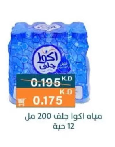 available at جمعية الرميثية التعاونية in الكويت - مدينة الكويت
