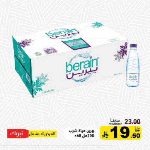 available at Aswaq Ramez in KSA, Saudi Arabia, Saudi - Al Hasa