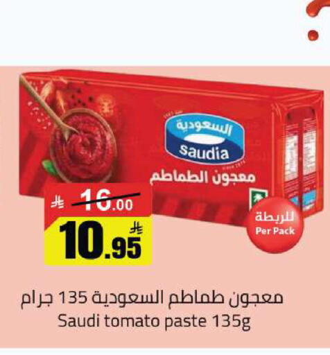 Tomato available at مخازن هايبرماركت in مملكة العربية السعودية, السعودية, سعودية - بريدة