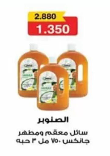 available at جمعية الرميثية التعاونية in الكويت - مدينة الكويت