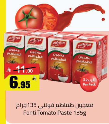 Tomato available at مخازن هايبرماركت in مملكة العربية السعودية, السعودية, سعودية - بريدة