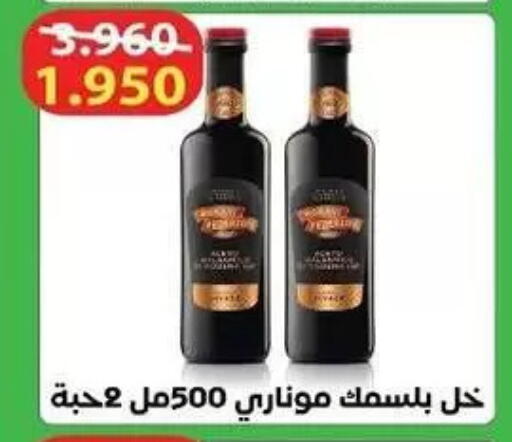 available at جمعية الرميثية التعاونية in الكويت - مدينة الكويت