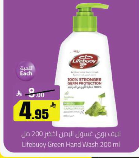 available at مخازن هايبرماركت in مملكة العربية السعودية, السعودية, سعودية - حفر الباطن