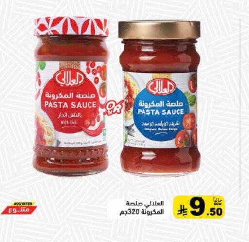 available at أسواق رامز in مملكة العربية السعودية, السعودية, سعودية - القطيف‎
