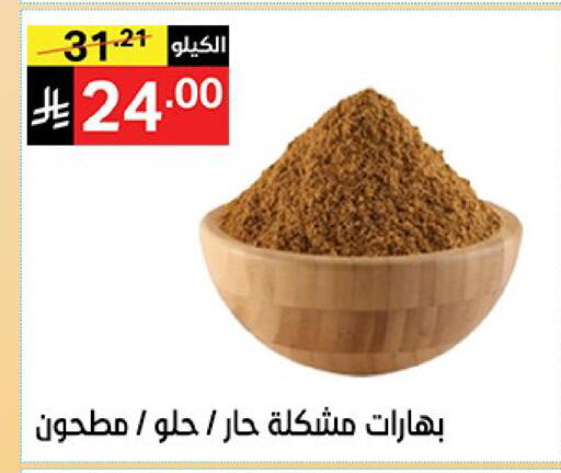 available at سوبرماركت نوري‎ in مملكة العربية السعودية, السعودية, سعودية - مكة المكرمة