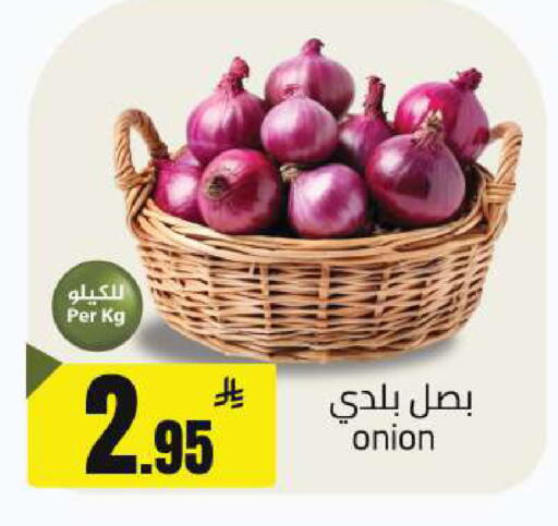 Onion available at مخازن هايبرماركت in مملكة العربية السعودية, السعودية, سعودية - بريدة