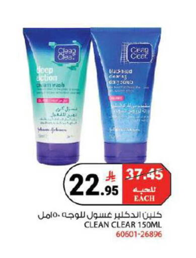 available at House Care in KSA, Saudi Arabia, Saudi - Mecca