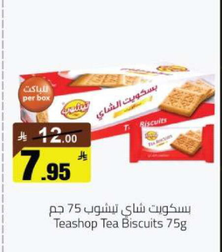 available at مخازن هايبرماركت in مملكة العربية السعودية, السعودية, سعودية - تبوك
